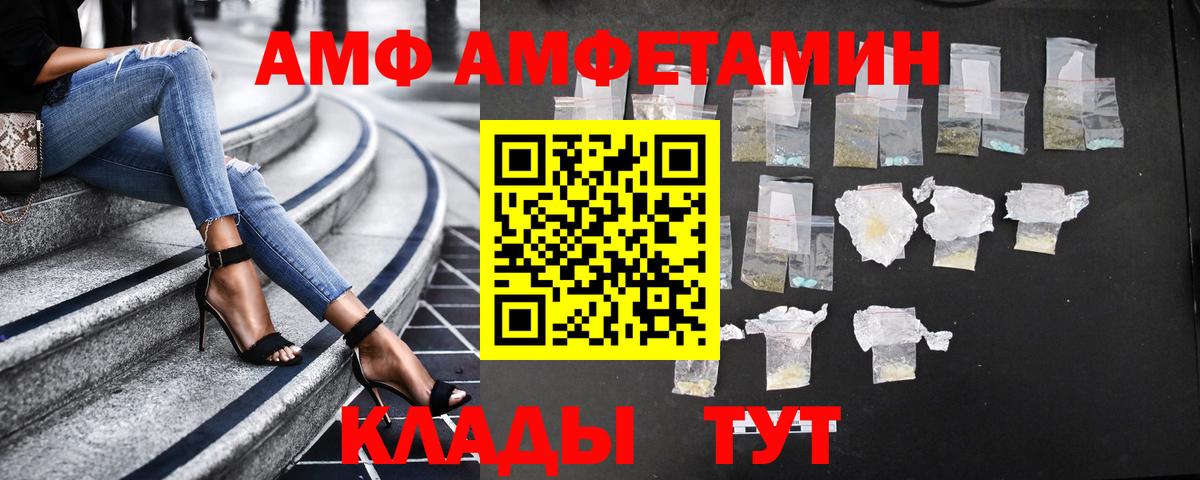 АМФ 98% Ноябрьск