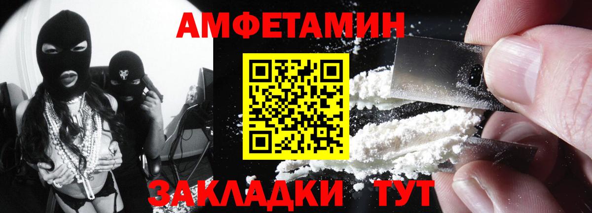 Амфетамин  Амфетамин Premium  Вход с VPN  Ноябрьск 