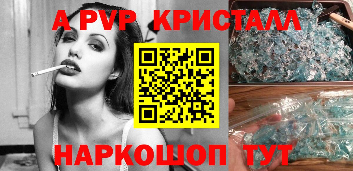 А ПВП VHQ Ноябрьск