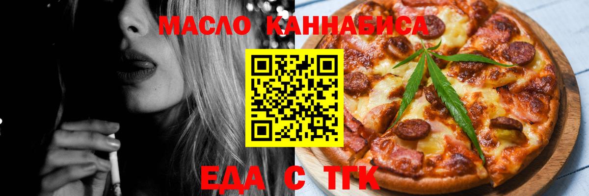 Canna-Cookies марихуана  Вход с VPN  Ноябрьск 