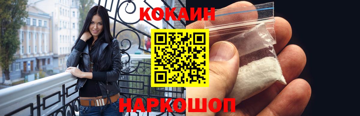 КОКАИН 98% Ноябрьск