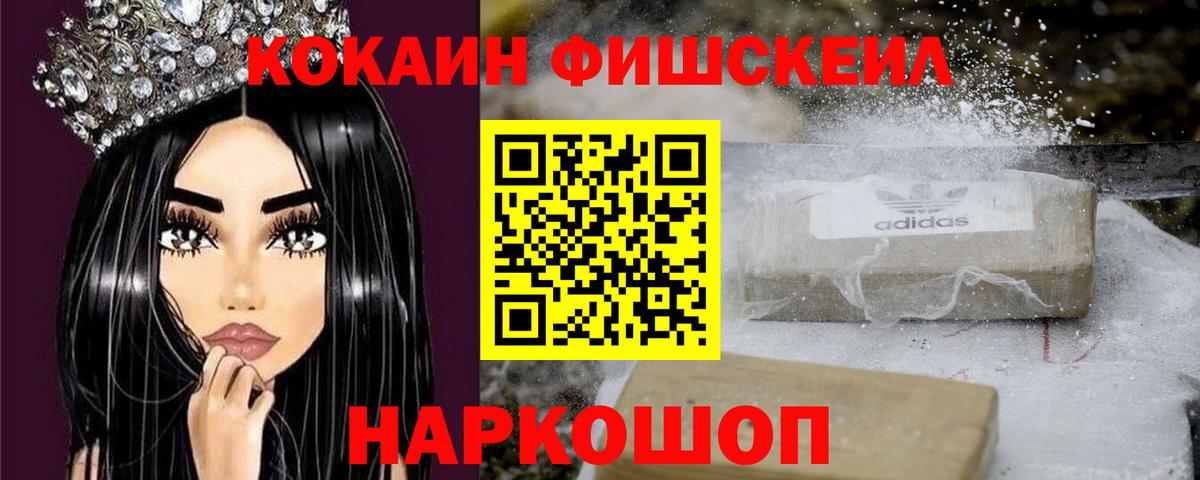 Кокаин Эквадор  Cocaine  Ноябрьск  Вход с VPN 