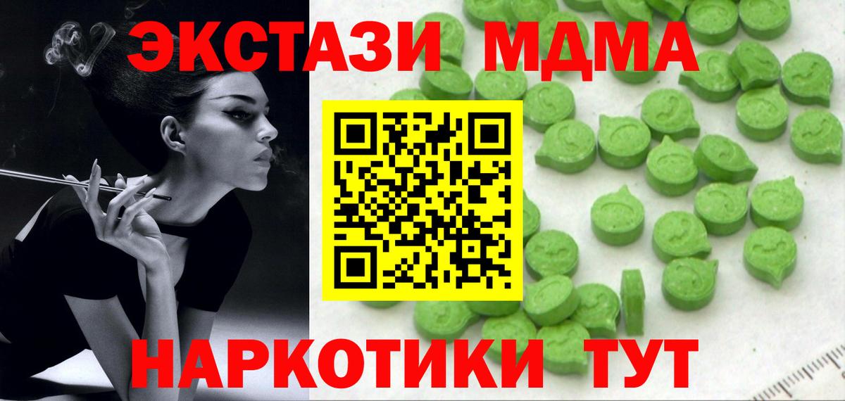 ЭКСТАЗИ ешки  ЭКСТАЗИ 250 мг  Вход с VPN  Ноябрьск 