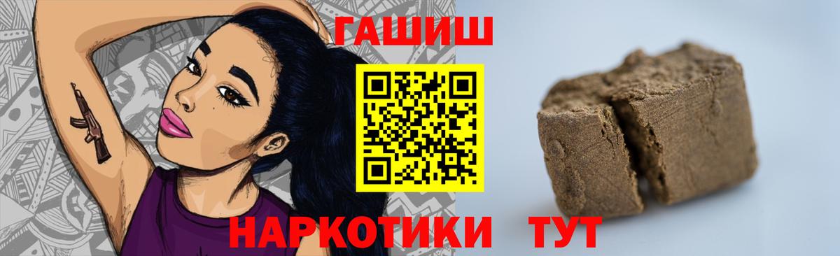 Ноябрьск  Гашиш Premium  Гашиш гашик  Вход с VPN 
