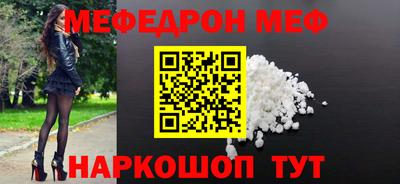 мяу мяу кристалл Гусиноозёрск