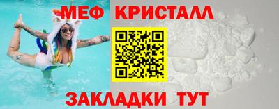 мяу мяу кристалл Гусиноозёрск