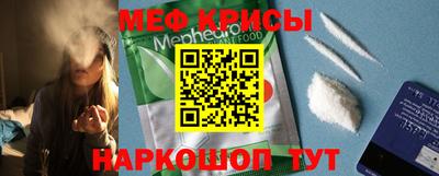 мяу мяу кристалл Гусиноозёрск