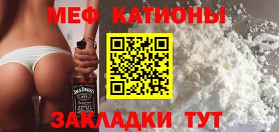 мяу мяу кристалл Гусиноозёрск