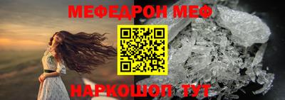 мяу мяу кристалл Гусиноозёрск