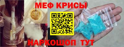 мяу мяу кристалл Гусиноозёрск