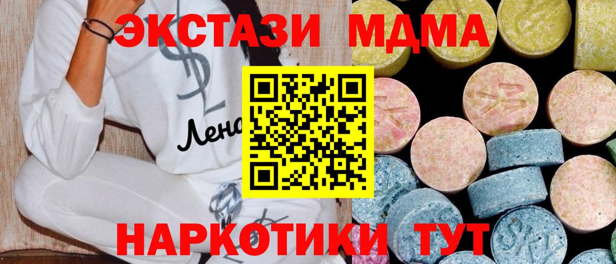 Ноябрьск  MDMA  Вход с VPN  MDMA VHQ  MDMA VHQ 