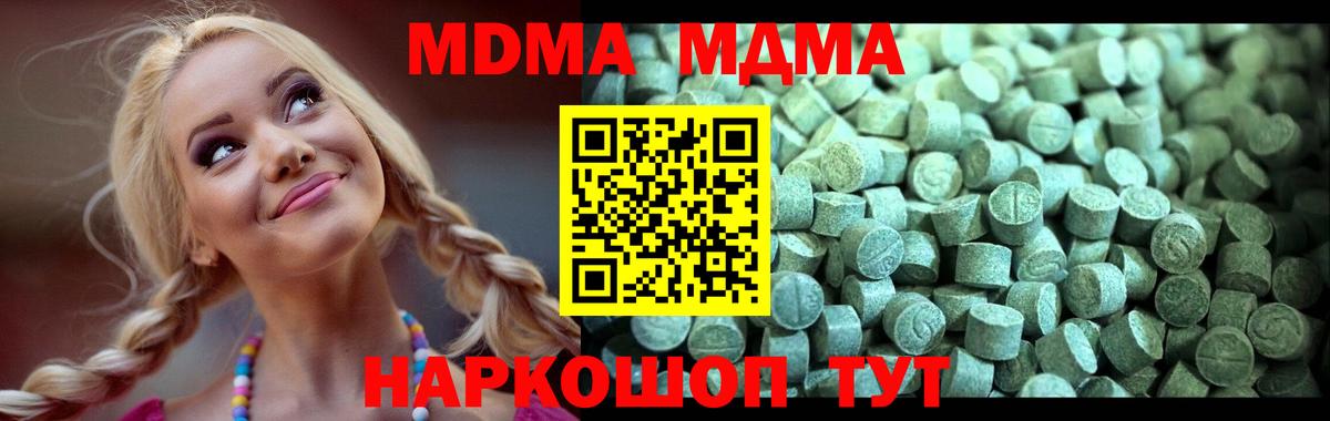 МДМА Molly Ноябрьск