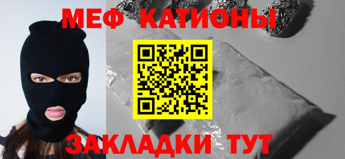 МЕФ кристаллы Ноябрьск