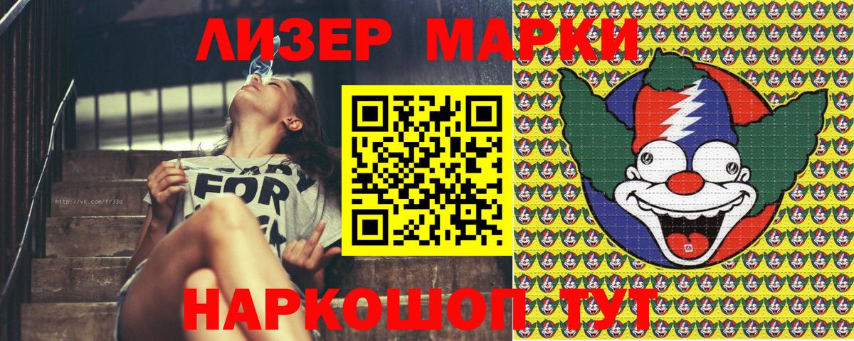 Ноябрьск  Марки 25I-NBOMe 1500мкг  Марки N-bome  Вход с VPN 