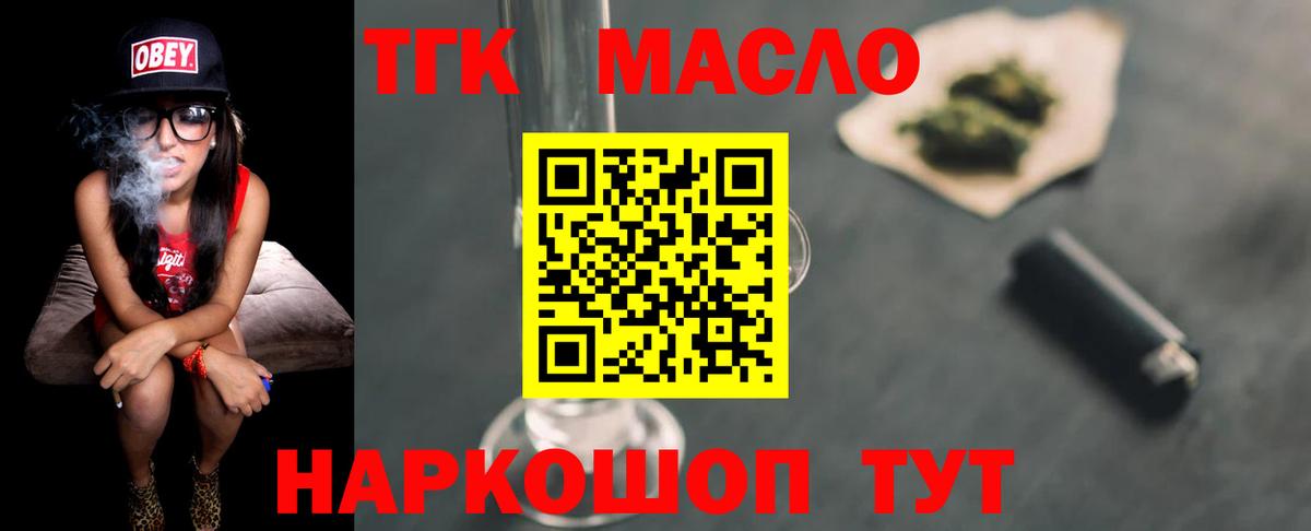 Дистиллят ТГК вейп с тгк  Дистиллят ТГК вейп с тгк  Вход с VPN  Ноябрьск 