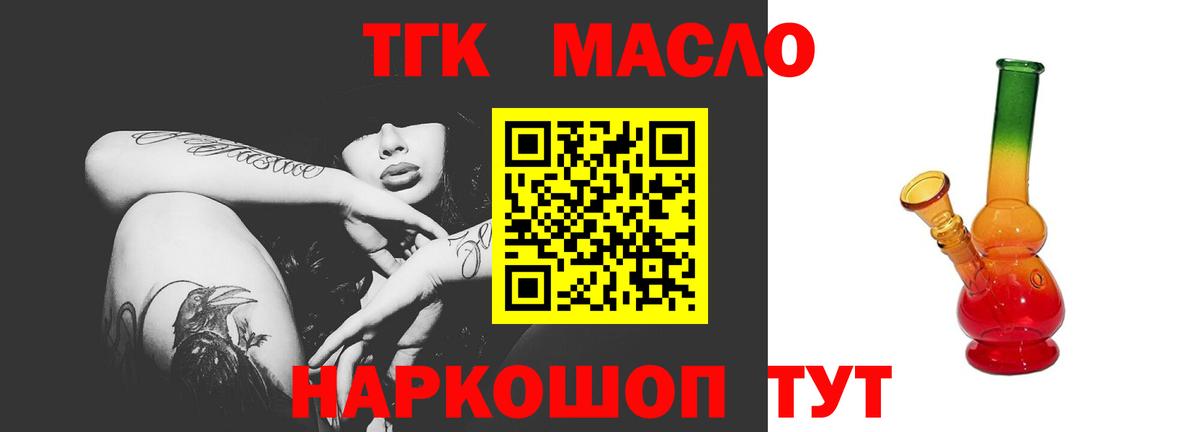 Дистиллят ТГК гашишное масло Ноябрьск