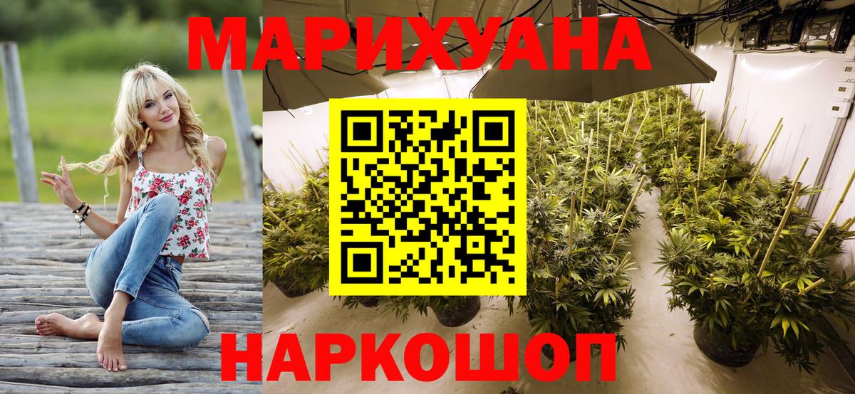 Бошки марихуана AK-47 Ноябрьск